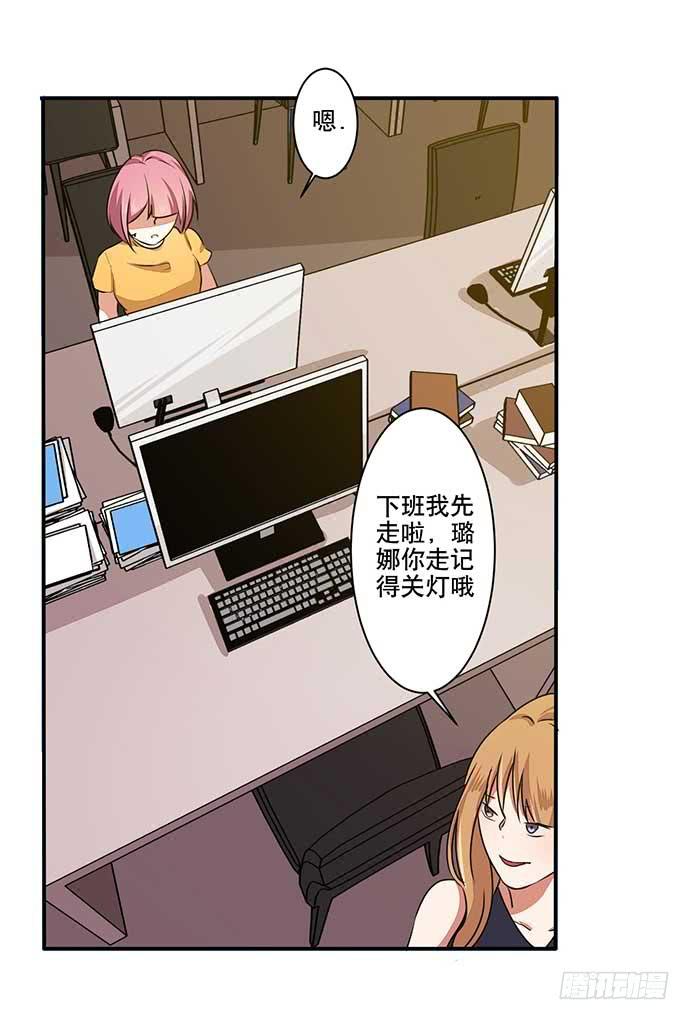 天平上的维纳斯漫画,11.过去的维纳斯1图