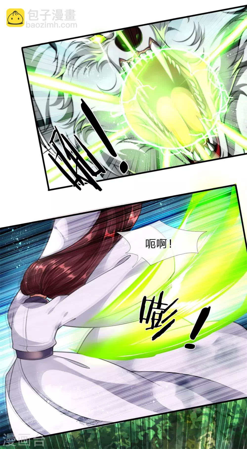凤临天下：天下第一女君漫画,第7话 滚！不然…就死！1图