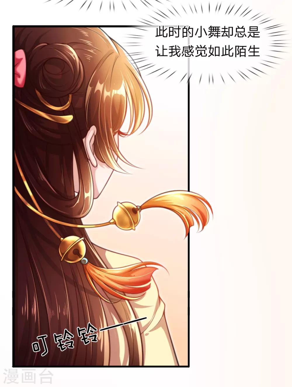 凤临天下：天下第一女君漫画,第3话 左云瑶，且等着我吧！1图