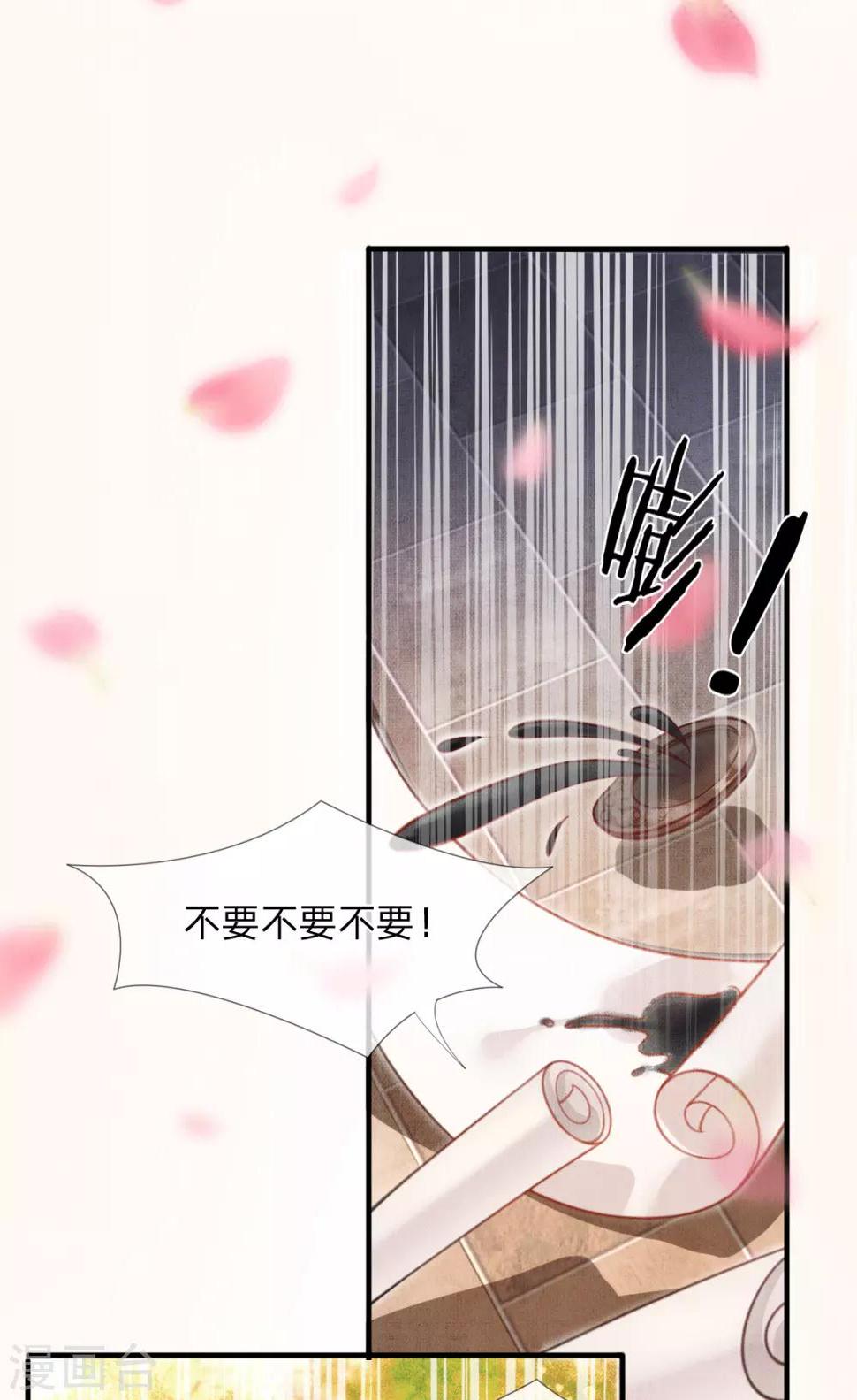 凤临天下：天下第一女君漫画,第3话 左云瑶，且等着我吧！1图