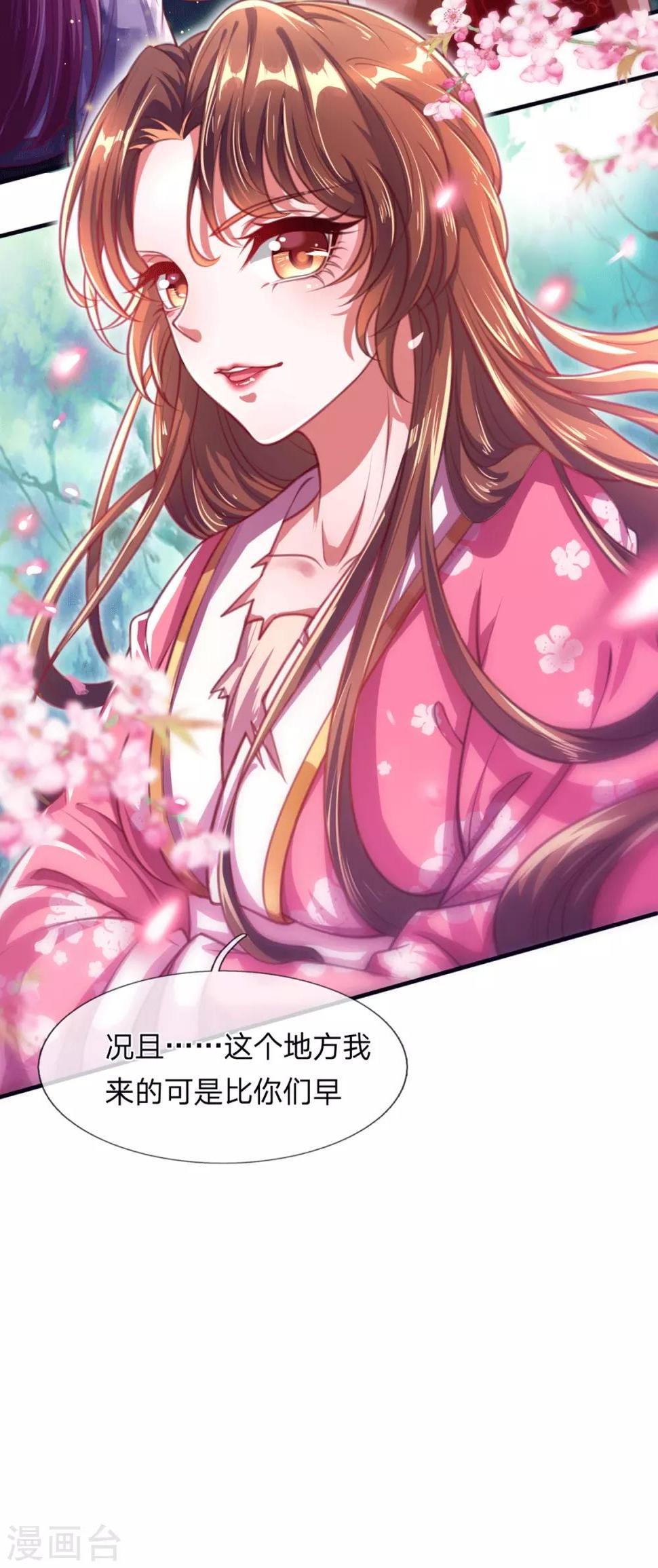 凤临天下：天下第一女君漫画,第5话 收获迷妹一枚2图