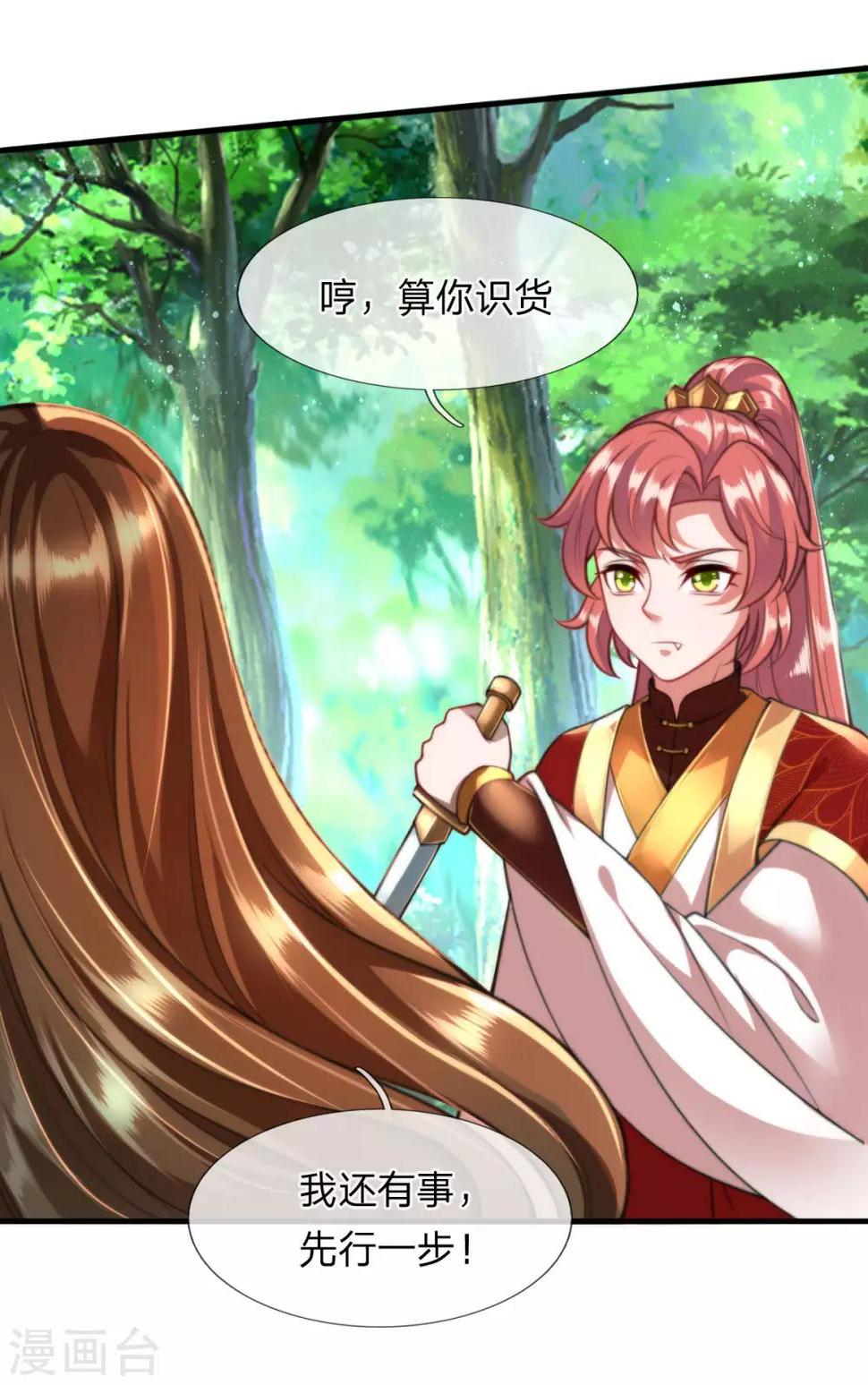 凤临天下：天下第一女君漫画,第9话 凤舞是白痴蠢货？！！2图