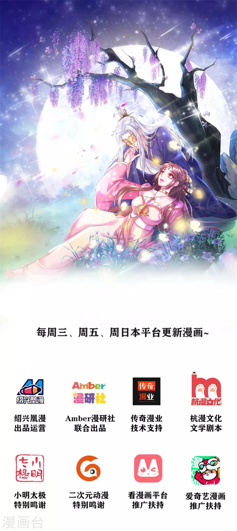 凤临天下：天下第一女君漫画,第3话 左云瑶，且等着我吧！1图