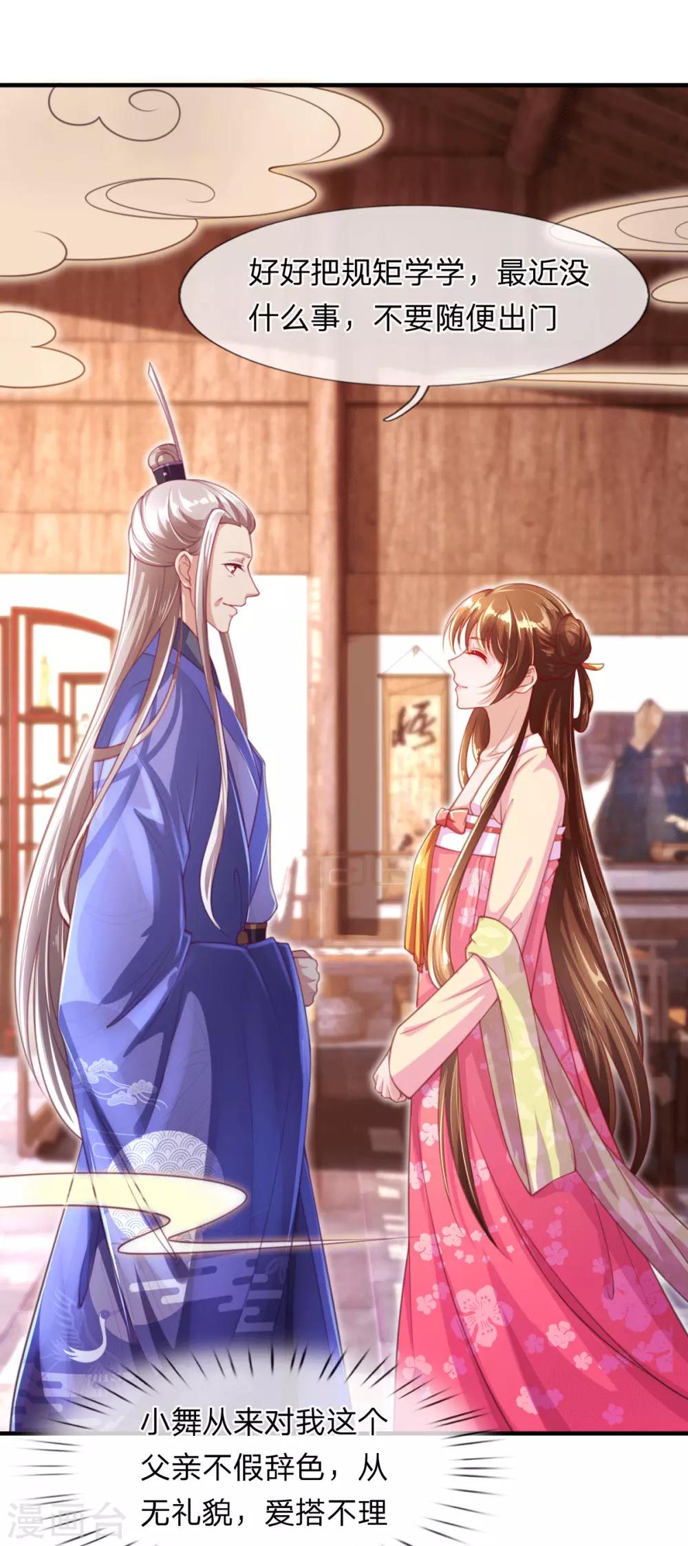 凤临天下：天下第一女君漫画,第3话 左云瑶，且等着我吧！1图