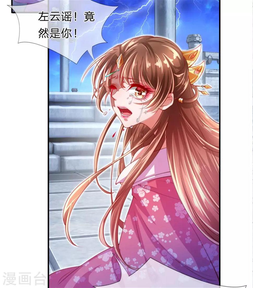 凤临天下：天下第一女君漫画,第1话 以血献魔，换我重生1图