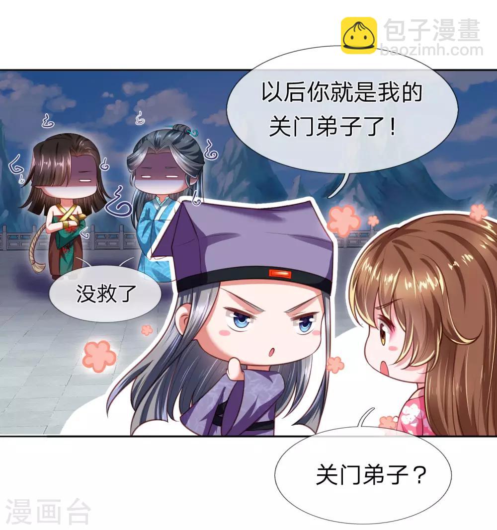 凤临天下：天下第一女君漫画,第22话 真假凤舞见面1图