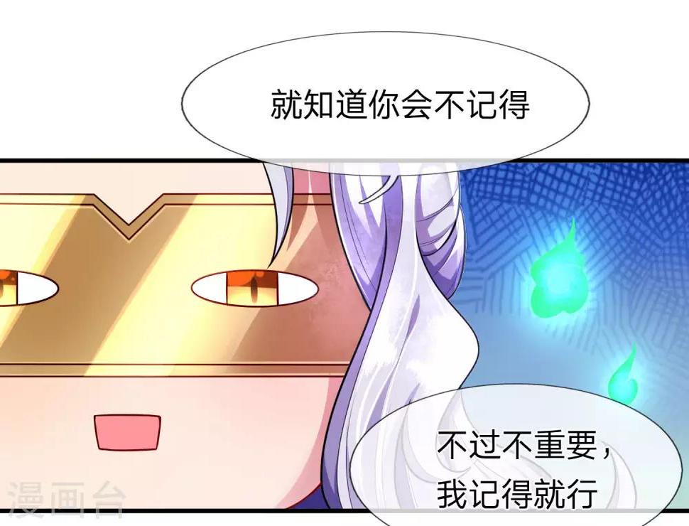 凤临天下：天下第一女君漫画,第14话 过来，亲一口2图