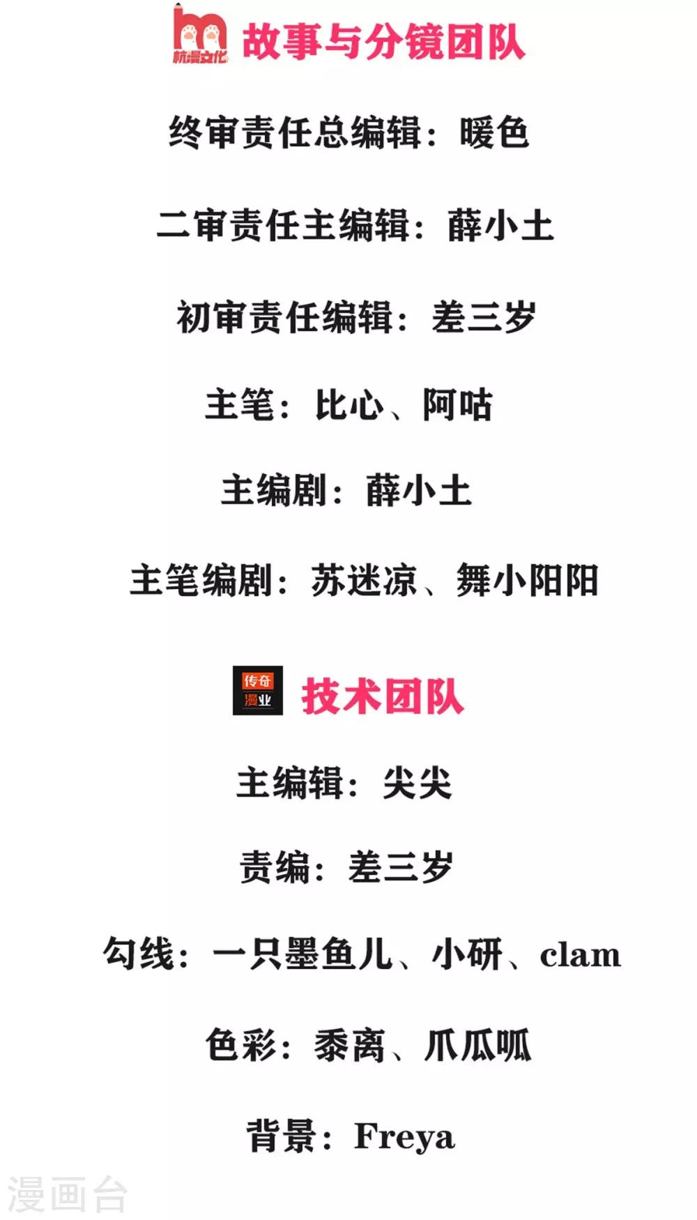 凤临天下：天下第一女君漫画,第1话 以血献魔，换我重生1图