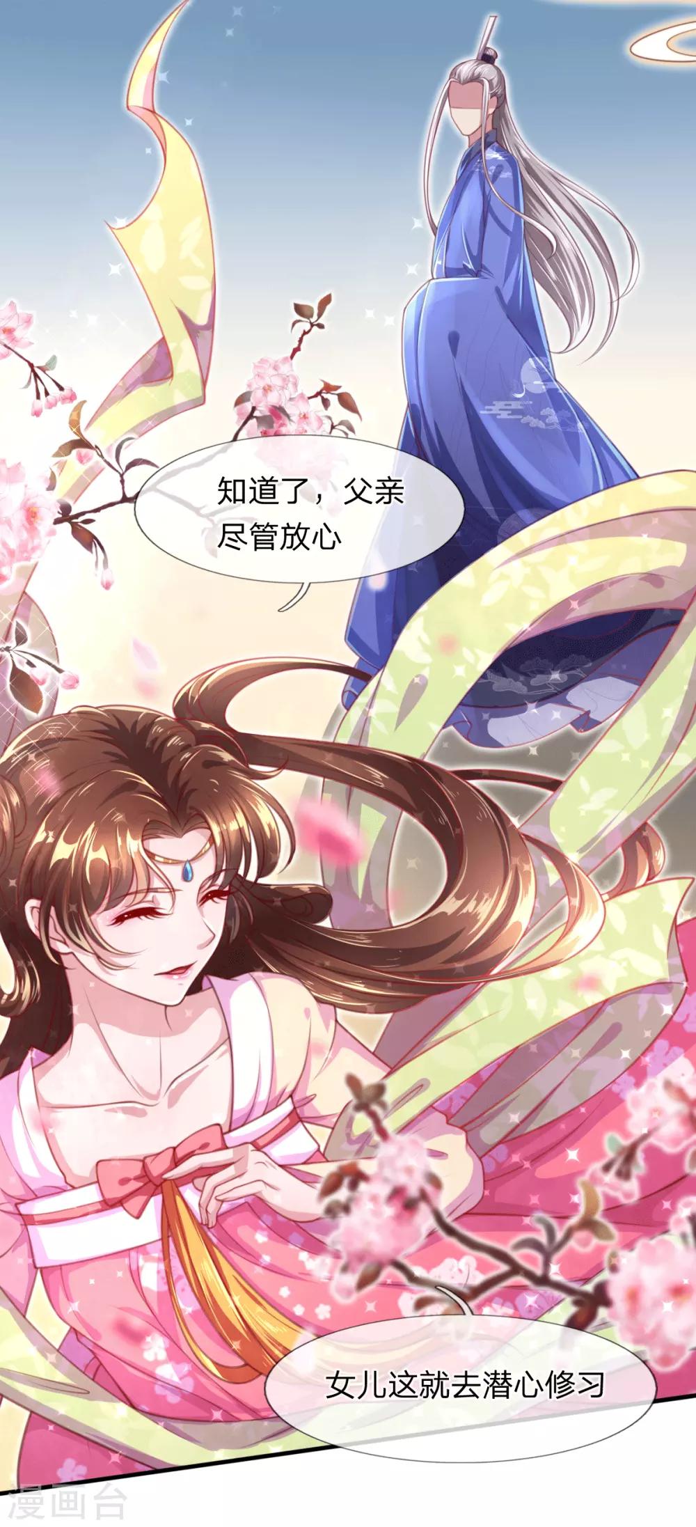 凤临天下：天下第一女君漫画,第3话 左云瑶，且等着我吧！1图