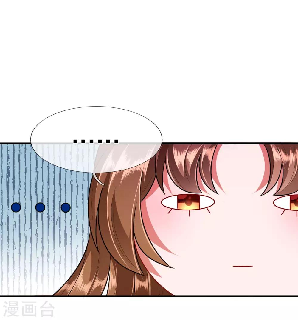 凤临天下：天下第一女君漫画,第14话 过来，亲一口2图
