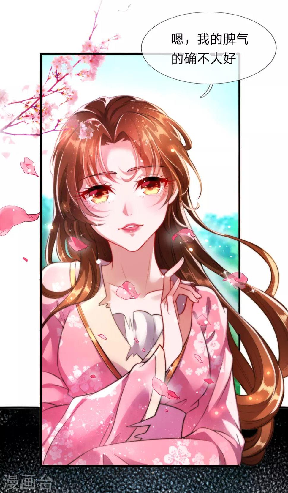 凤临天下：天下第一女君漫画,第5话 收获迷妹一枚2图