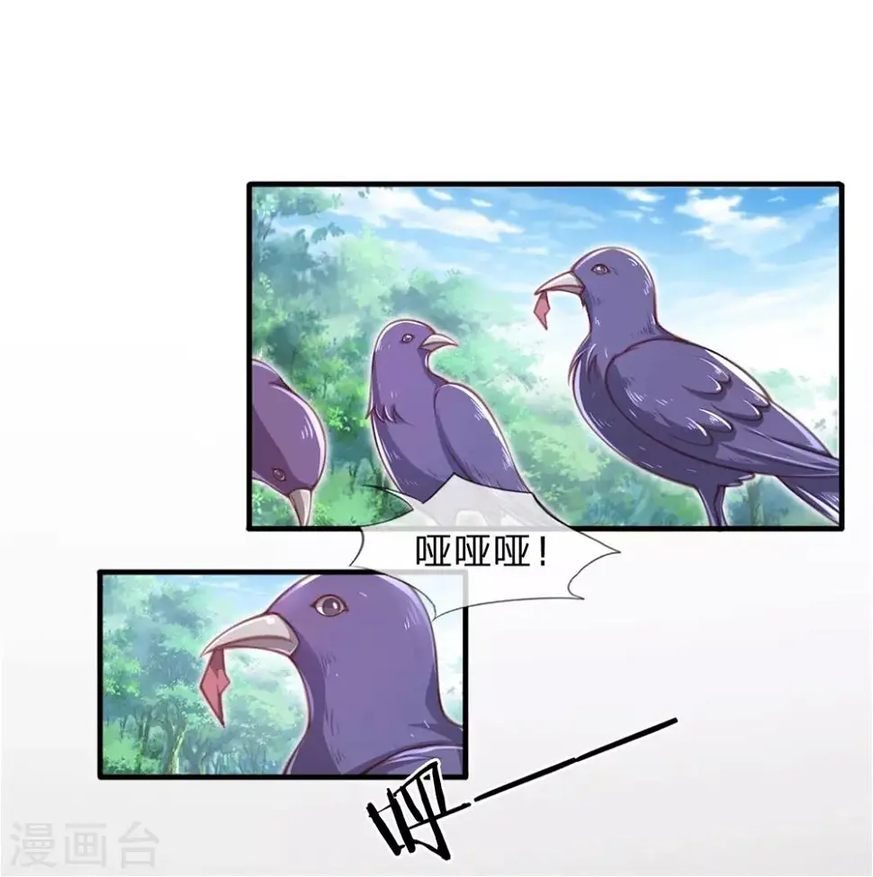 凤临天下：天下第一女君漫画,第2话 堂堂第一女君竟然被非礼？！2图