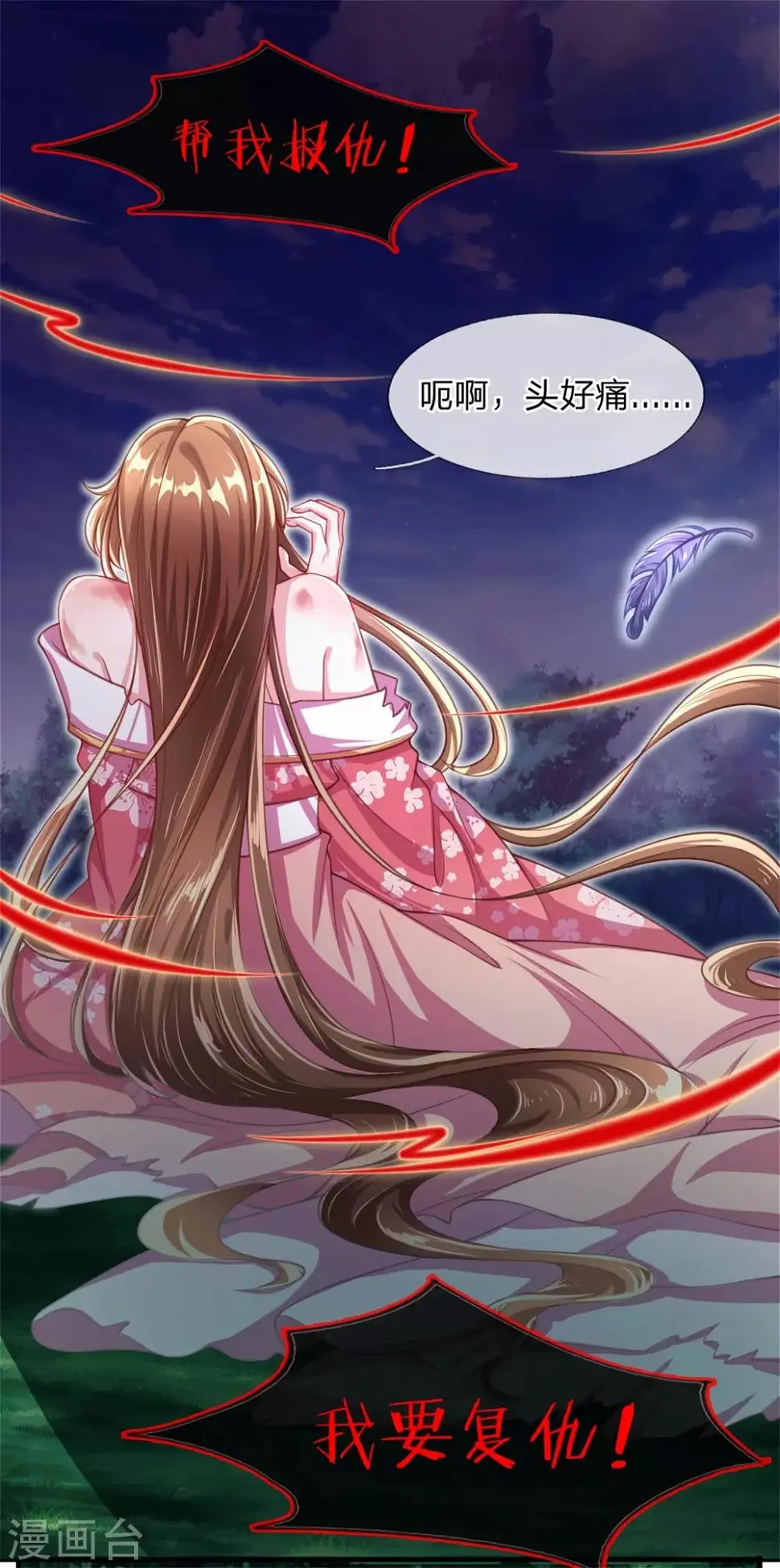 凤临天下：天下第一女君漫画,第2话 堂堂第一女君竟然被非礼？！1图
