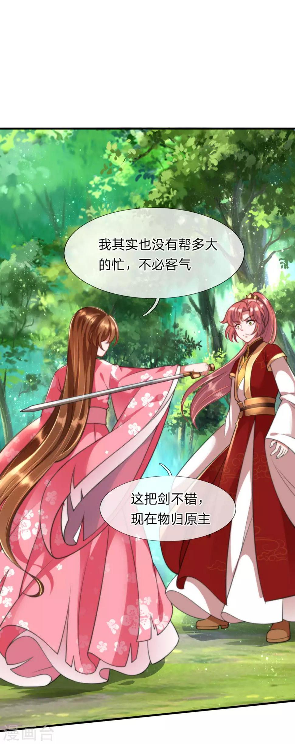 凤临天下：天下第一女君漫画,第9话 凤舞是白痴蠢货？！！1图