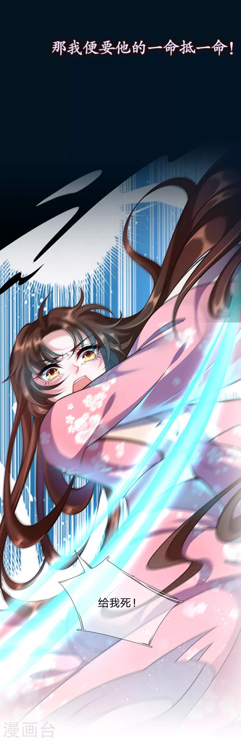 凤临天下：天下第一女君漫画,预告2图