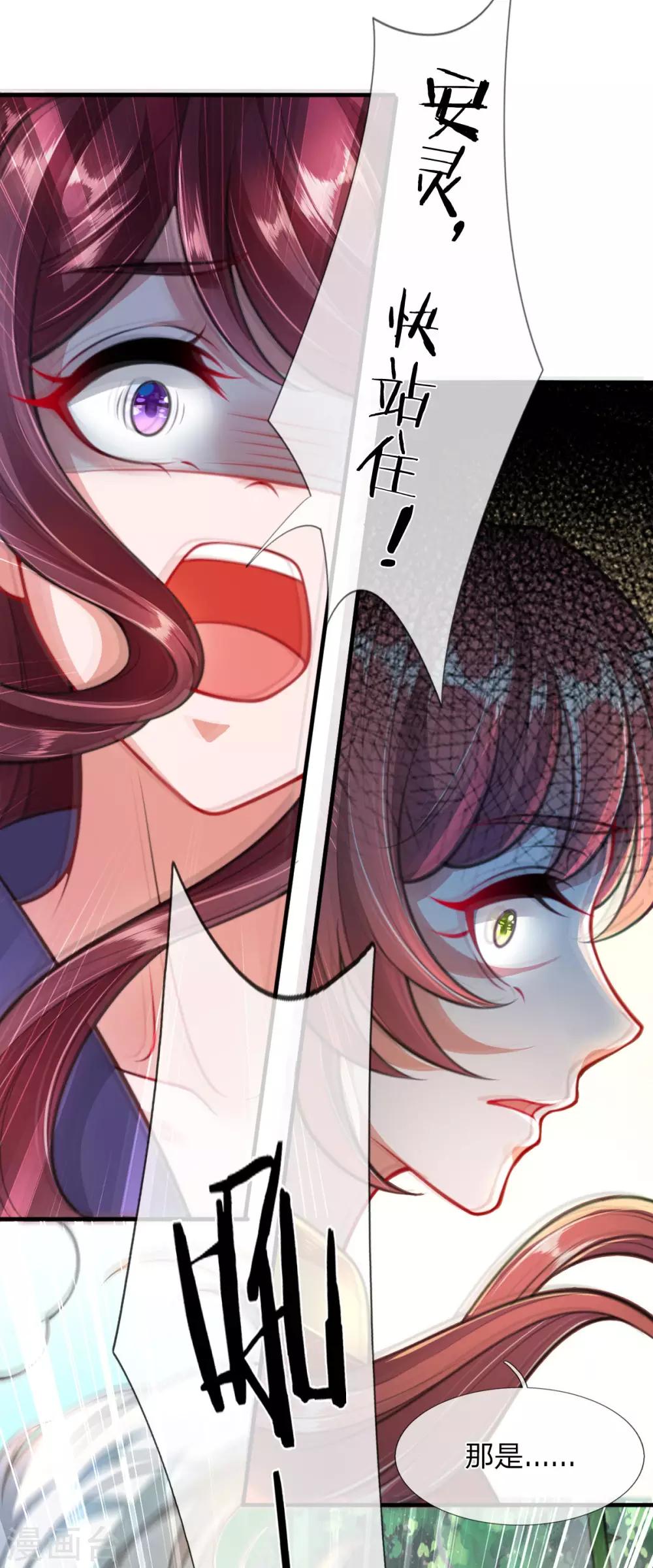 凤临天下：天下第一女君漫画,第6话 二级灵兽：风兽狼1图