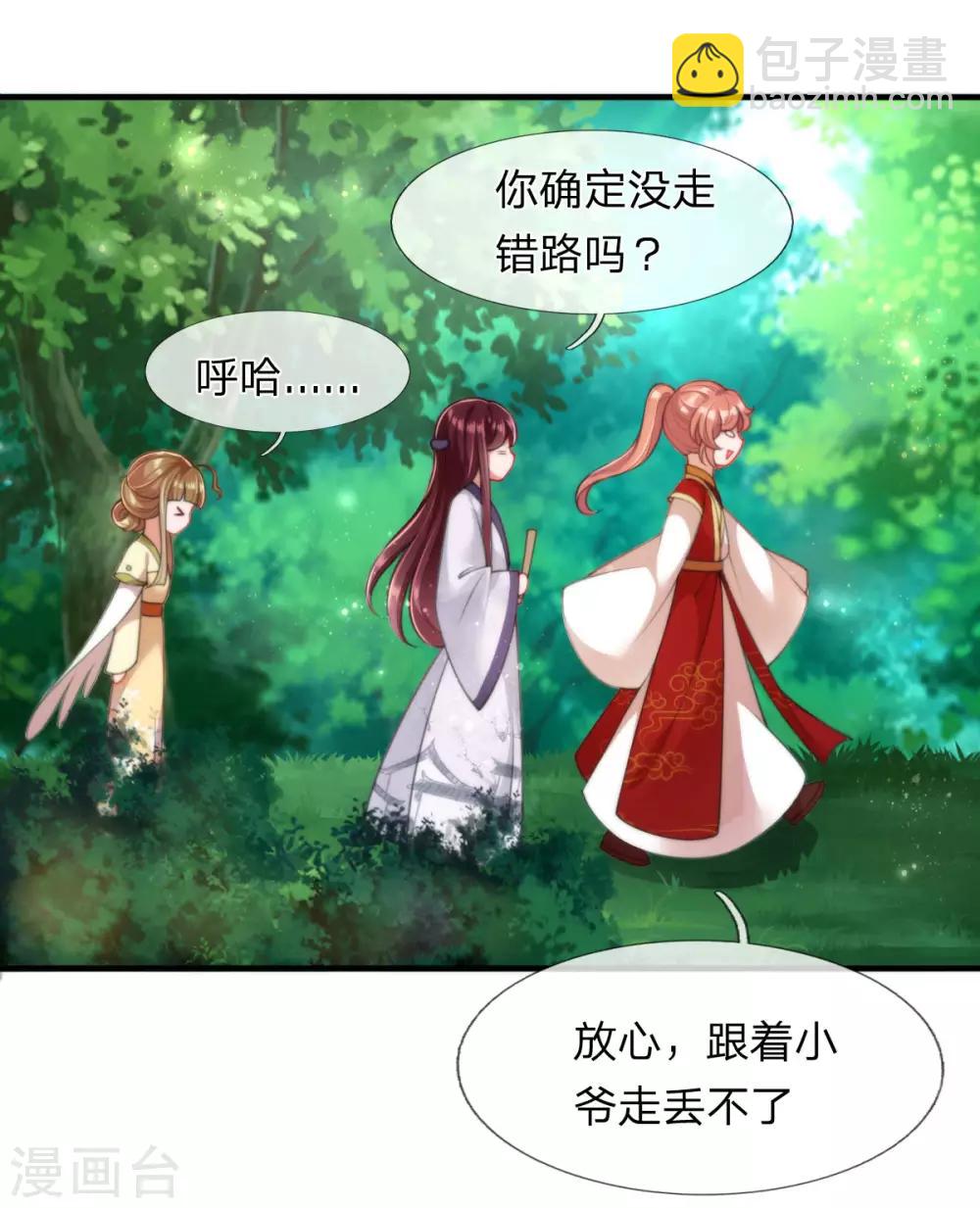 凤临天下：天下第一女君漫画,第6话 二级灵兽：风兽狼2图
