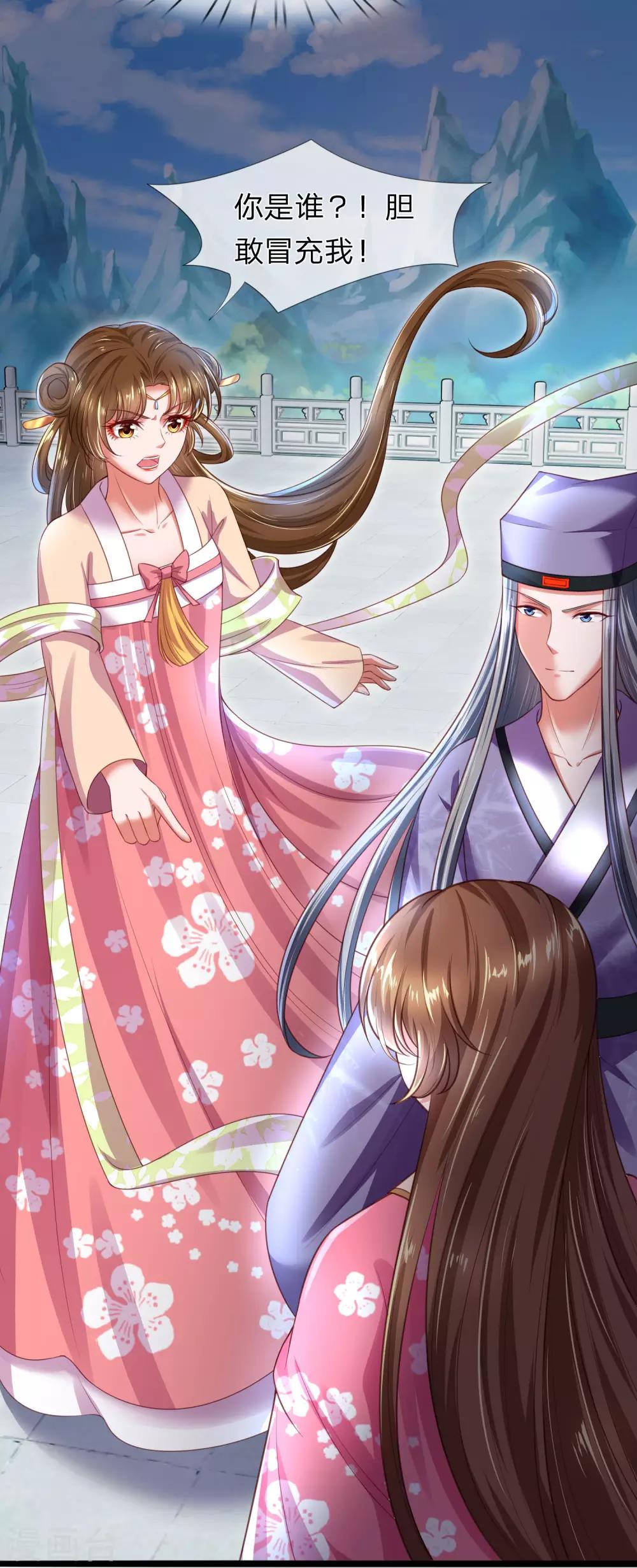 凤临天下：天下第一女君漫画,第22话 真假凤舞见面2图