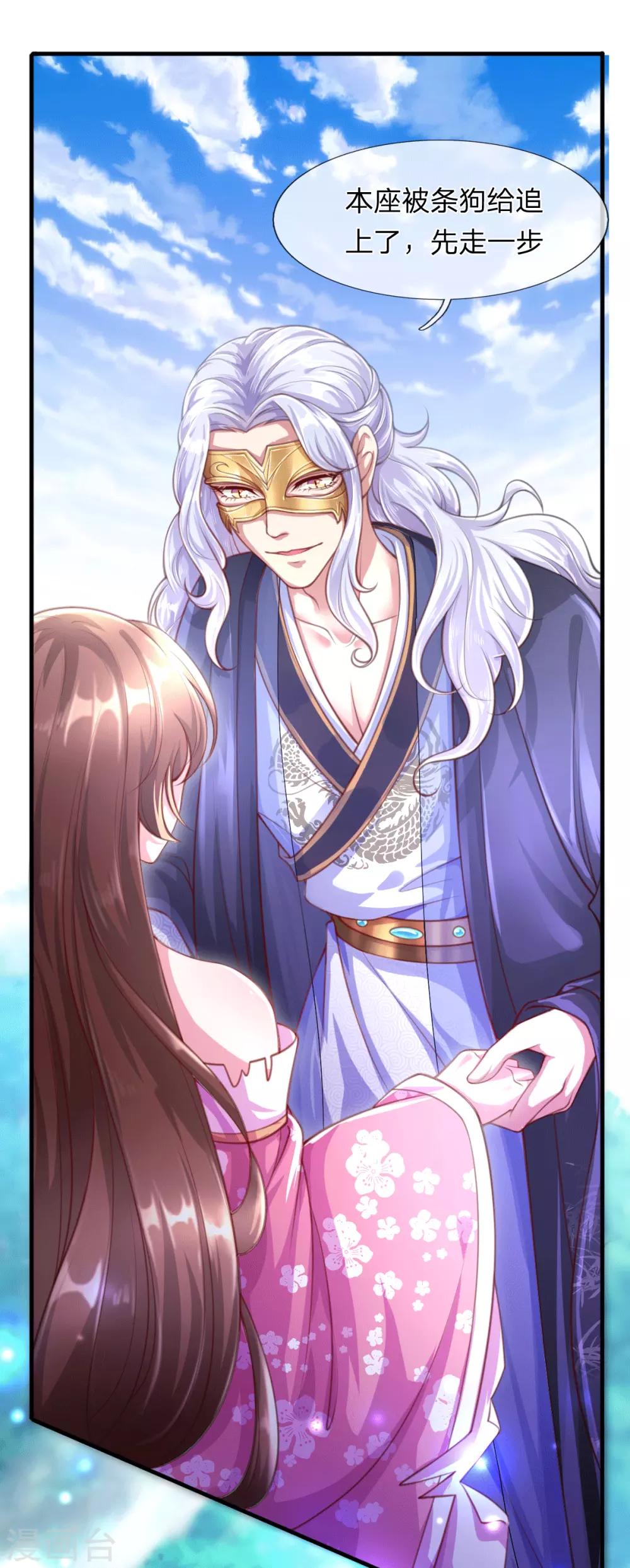 凤临天下：天下第一女君漫画,第3话 左云瑶，且等着我吧！2图