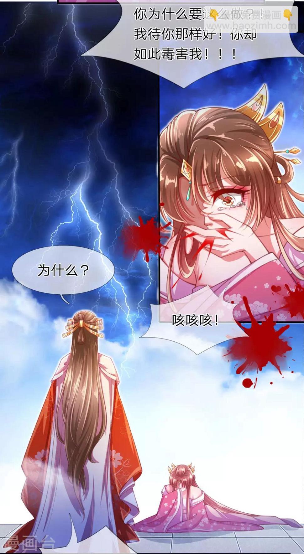 凤临天下：天下第一女君漫画,第1话 以血献魔，换我重生2图