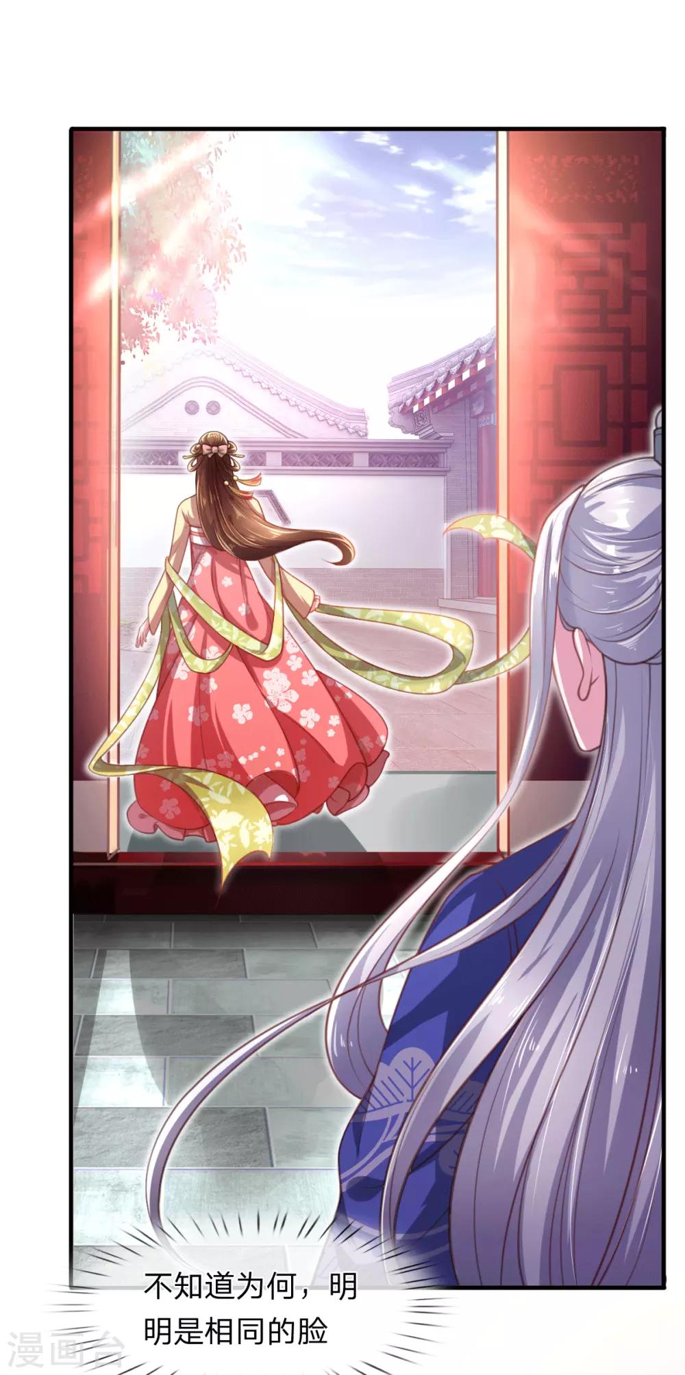 凤临天下：天下第一女君漫画,第3话 左云瑶，且等着我吧！2图