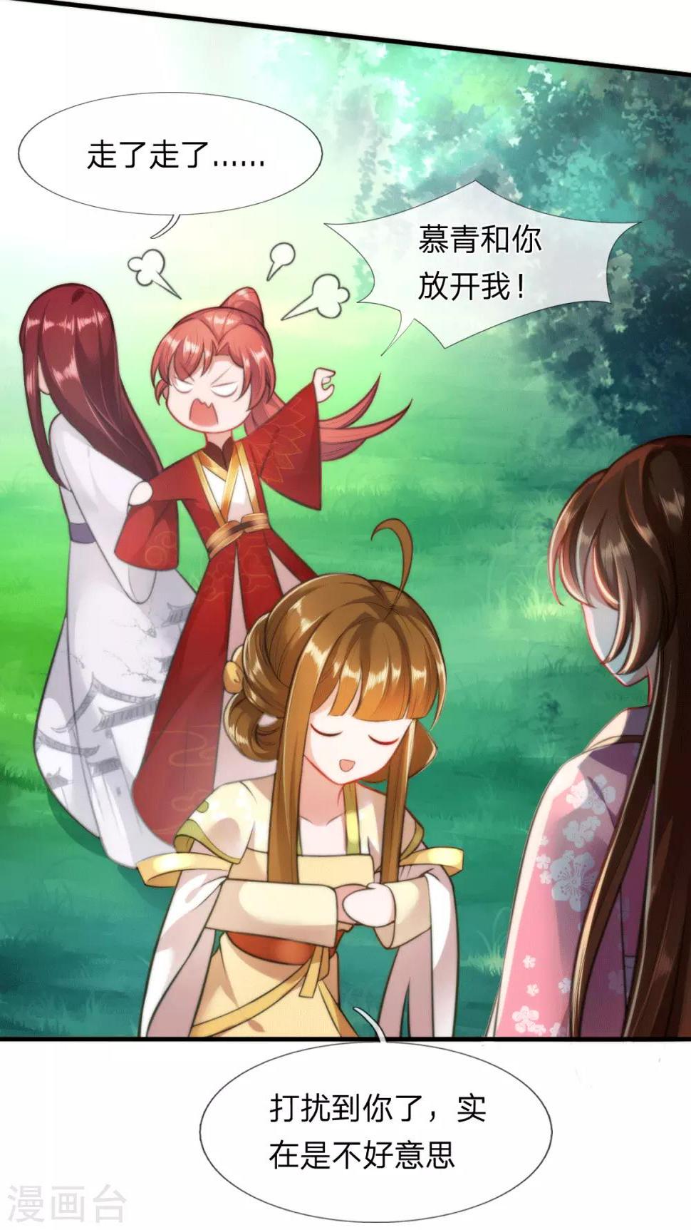 凤临天下：天下第一女君漫画,第5话 收获迷妹一枚1图