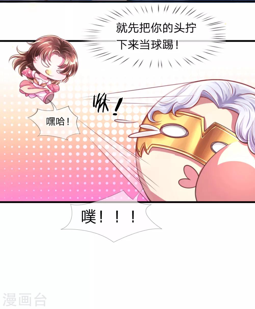 凤临天下：天下第一女君漫画,第3话 左云瑶，且等着我吧！2图