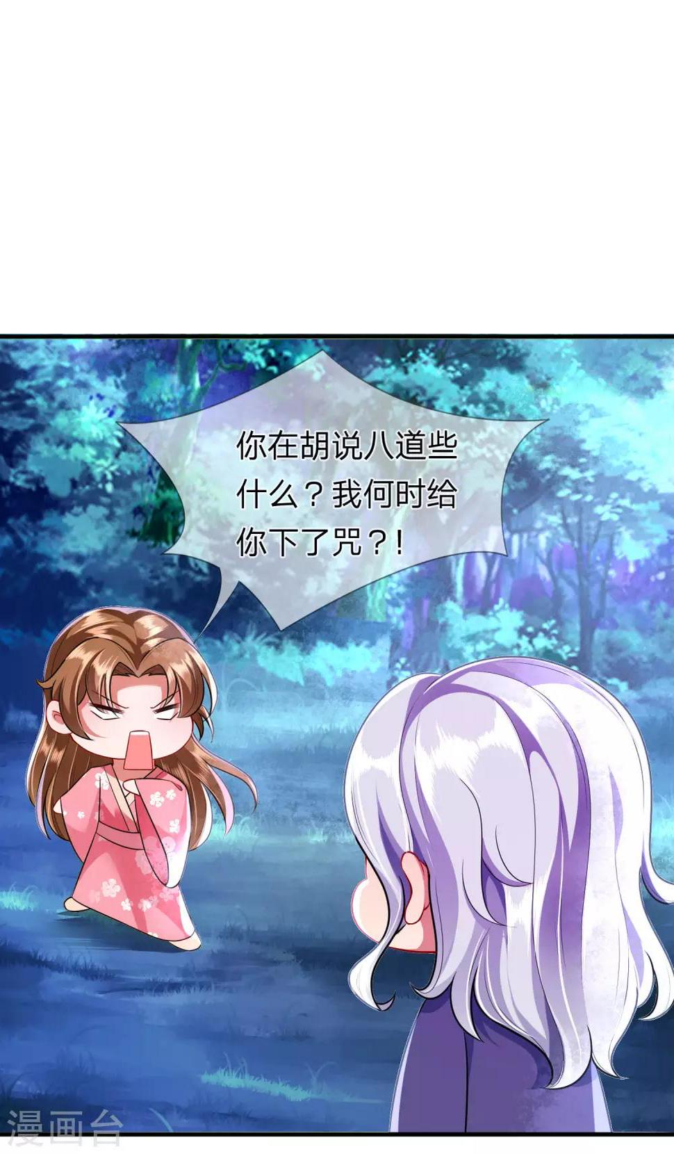 凤临天下：天下第一女君漫画,第14话 过来，亲一口1图