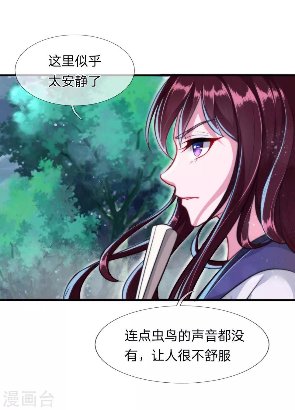 凤临天下：天下第一女君漫画,第5话 收获迷妹一枚1图