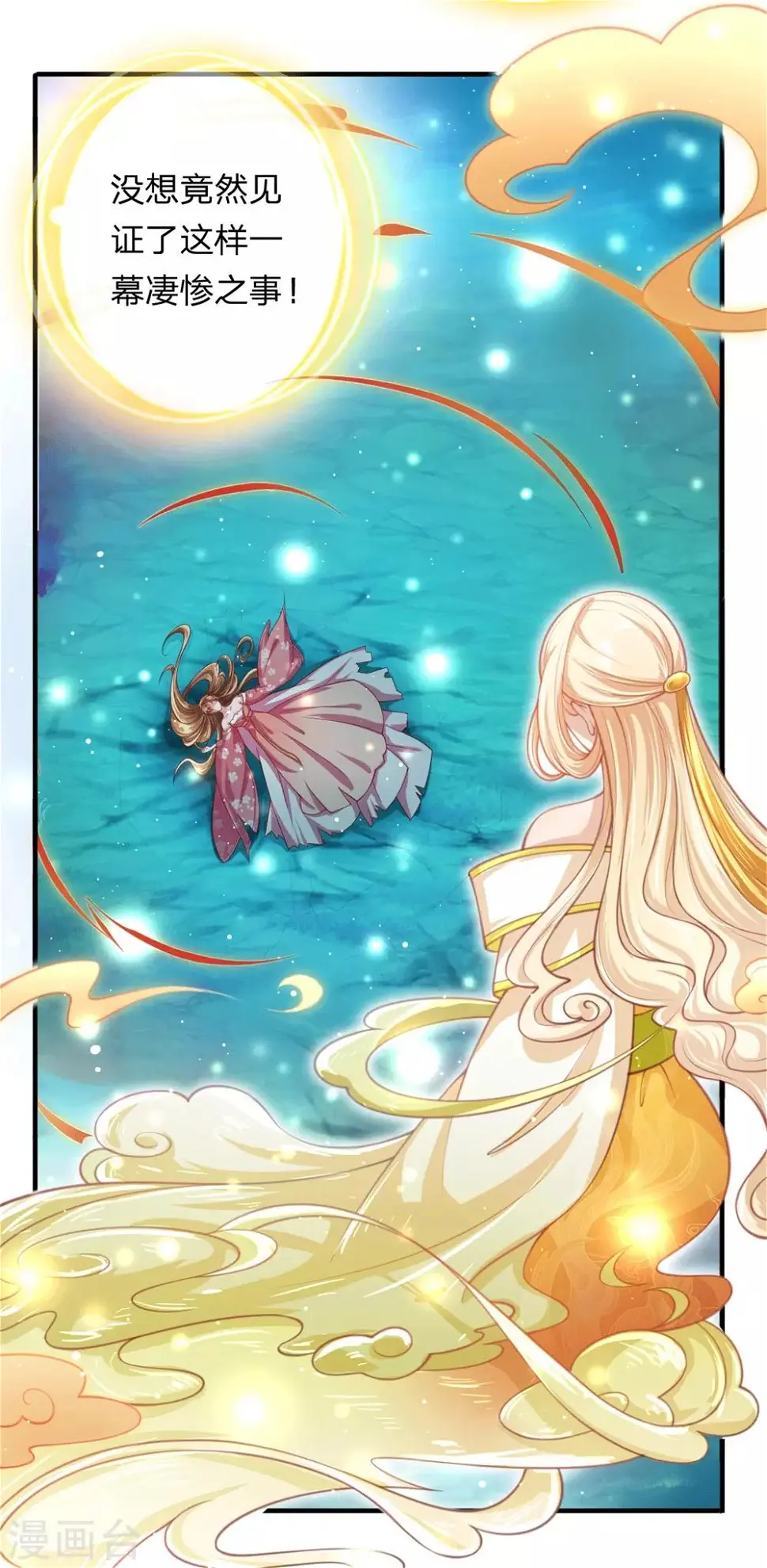 凤临天下：天下第一女君漫画,第2话 堂堂第一女君竟然被非礼？！1图