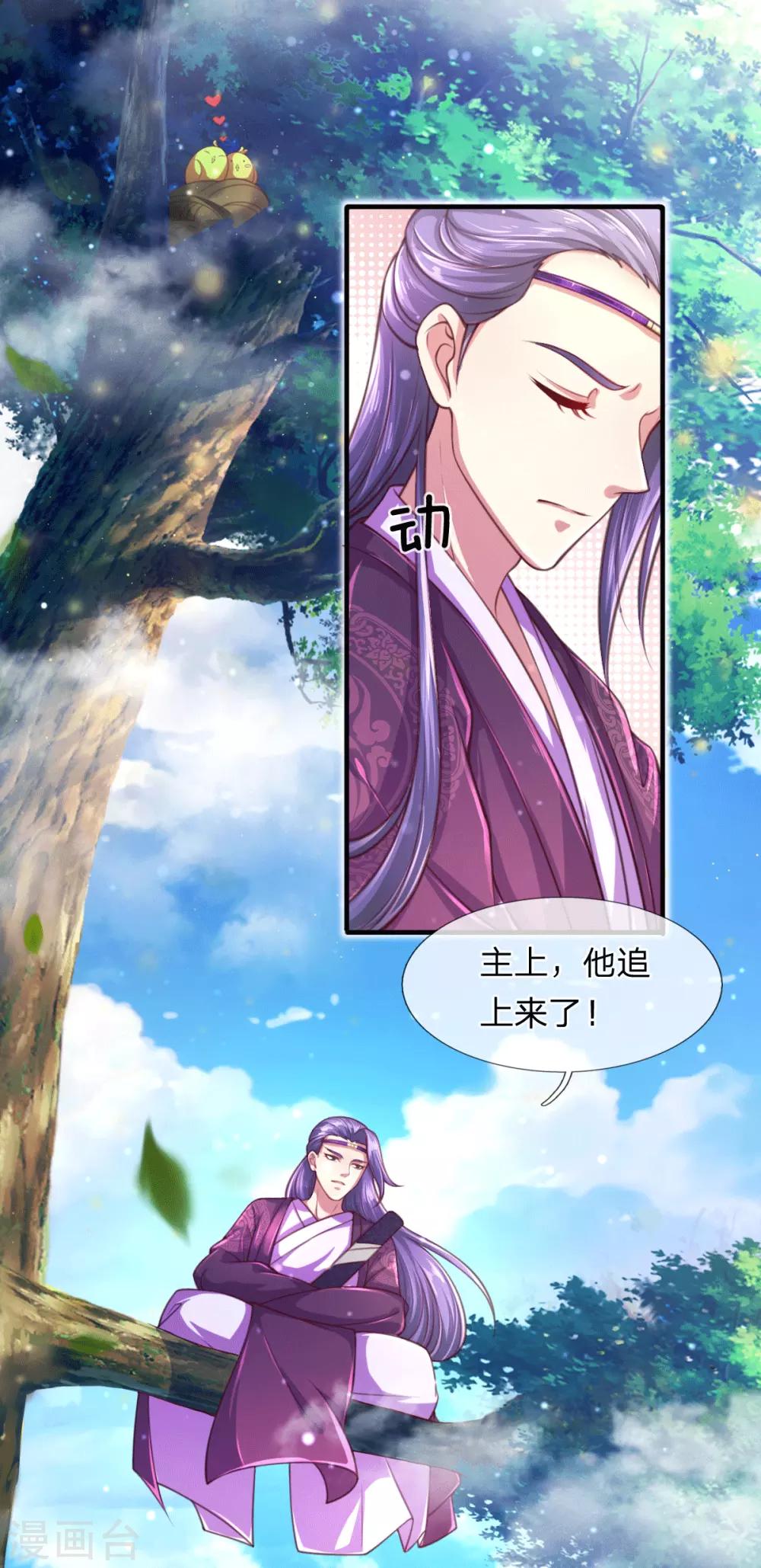 凤临天下：天下第一女君漫画,第3话 左云瑶，且等着我吧！1图