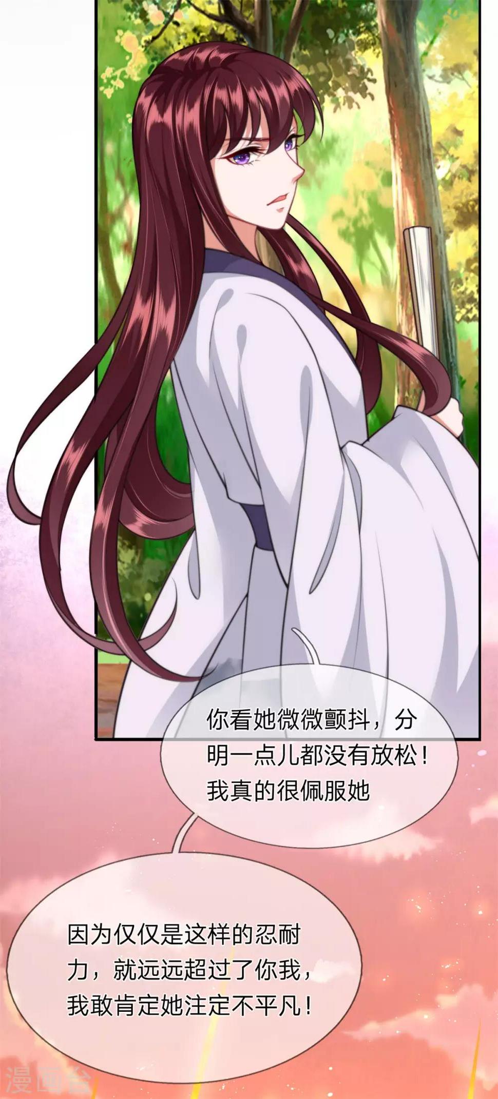 凤临天下：天下第一女君漫画,第11话 至尊瞳术2图
