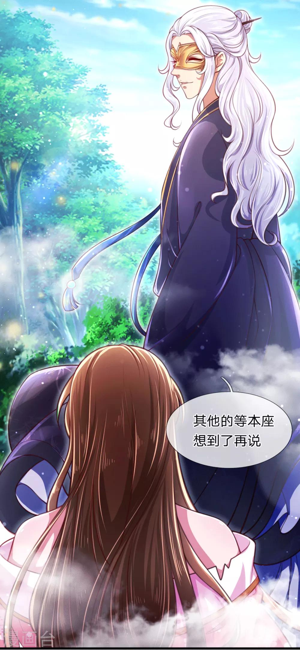 凤临天下：天下第一女君漫画,第3话 左云瑶，且等着我吧！2图