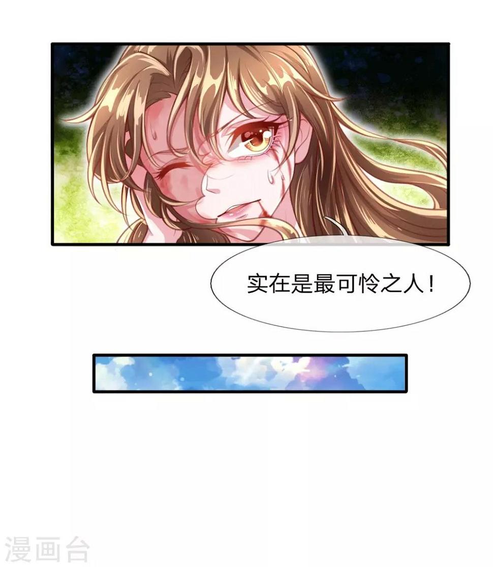 凤临天下：天下第一女君漫画,第2话 堂堂第一女君竟然被非礼？！2图