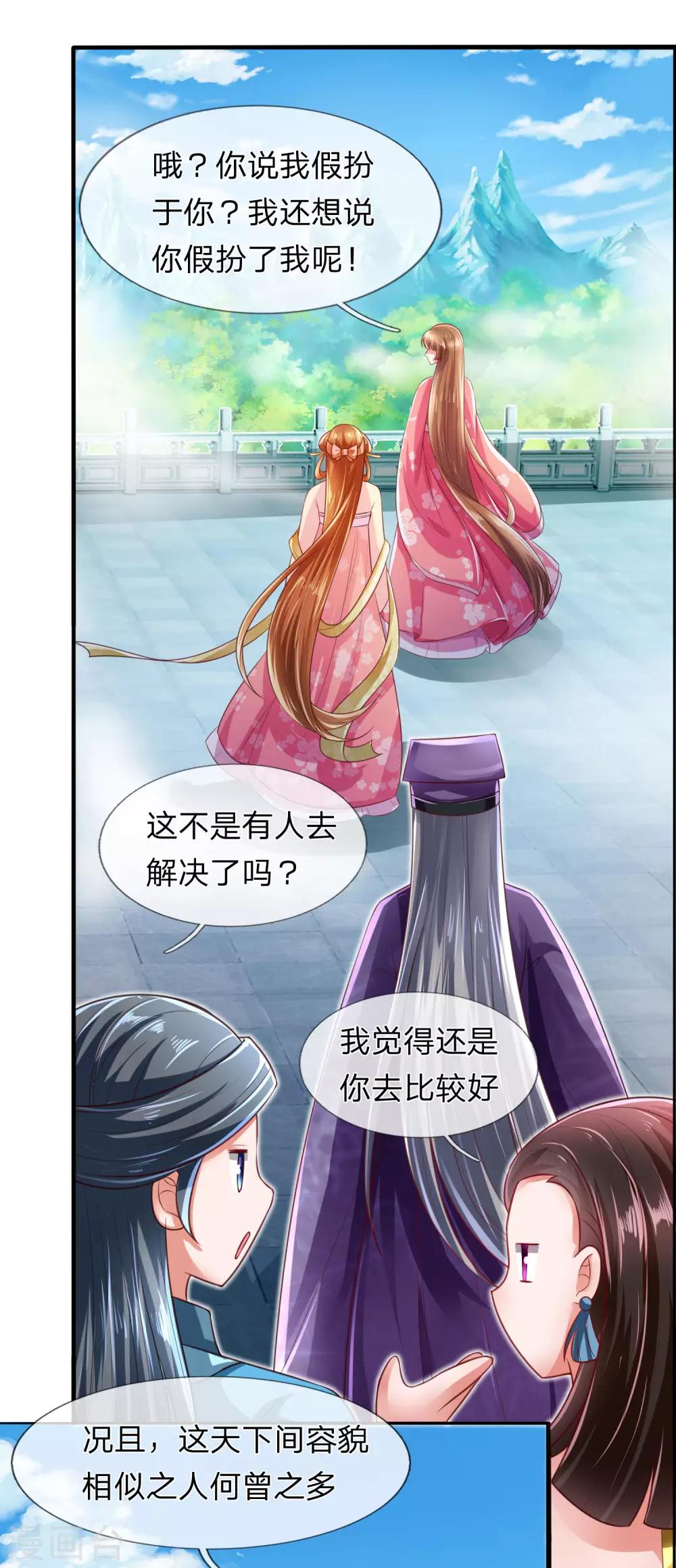 凤临天下：天下第一女君漫画,第22话 真假凤舞见面2图