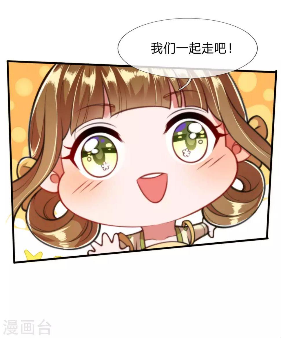 凤临天下：天下第一女君漫画,第9话 凤舞是白痴蠢货？！！1图