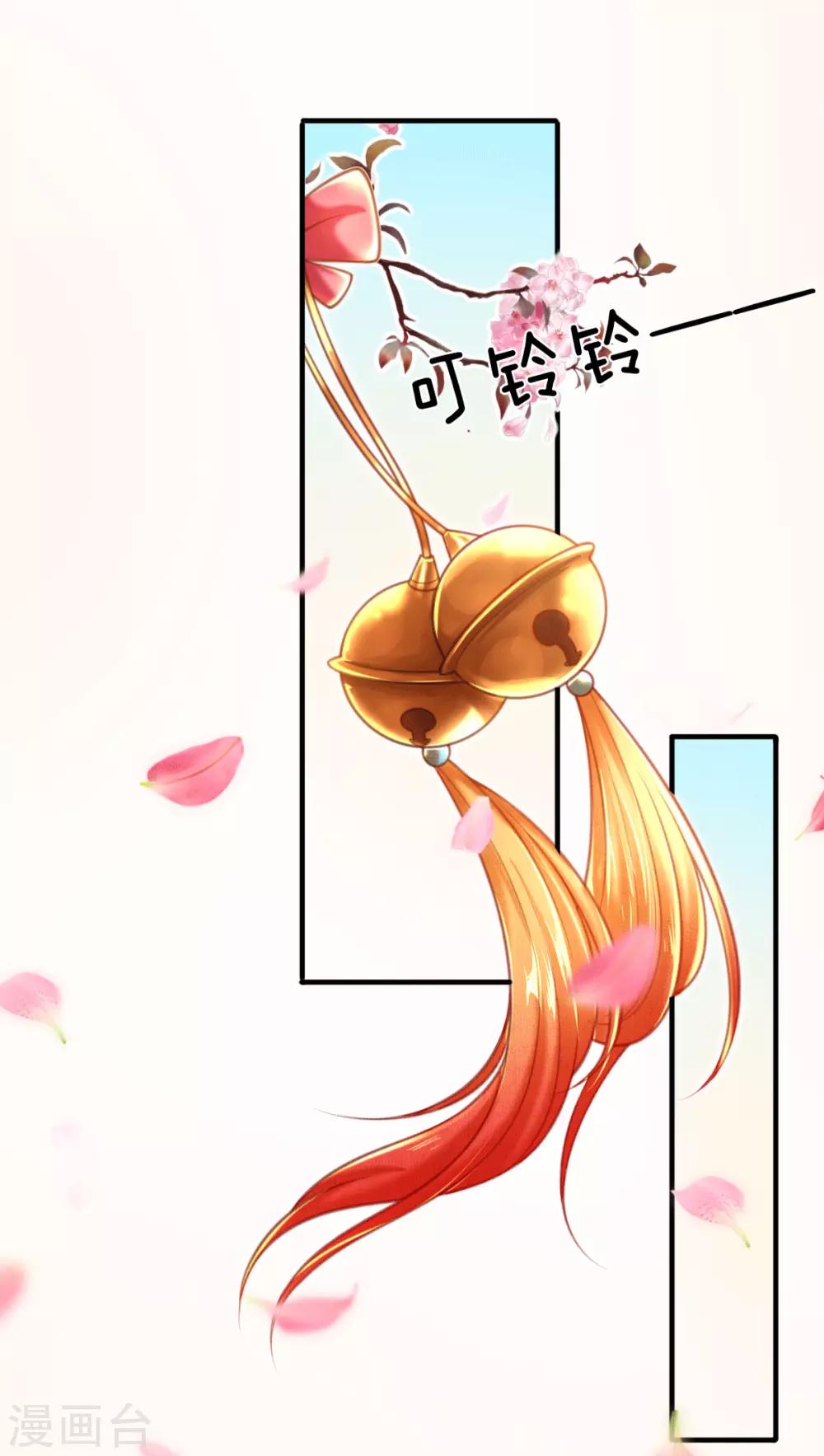 凤临天下：天下第一女君漫画,第3话 左云瑶，且等着我吧！2图