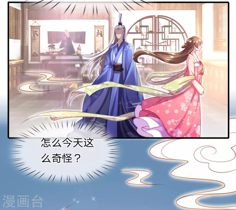凤临天下：天下第一女君漫画,第3话 左云瑶，且等着我吧！2图