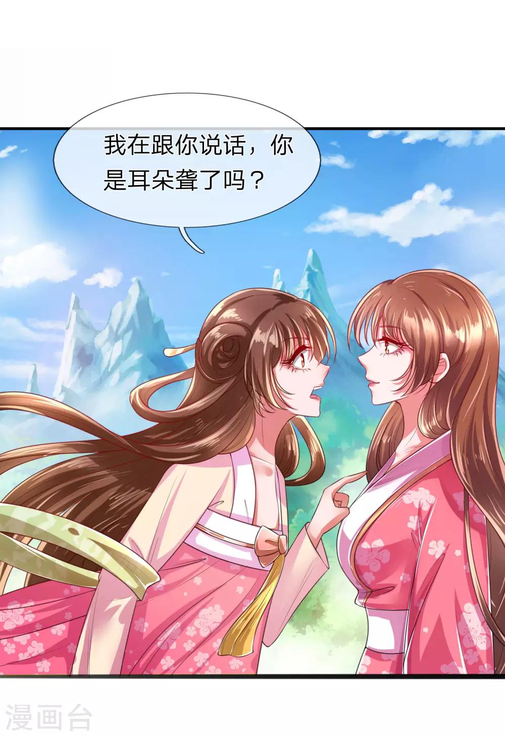 凤临天下：天下第一女君漫画,第22话 真假凤舞见面1图