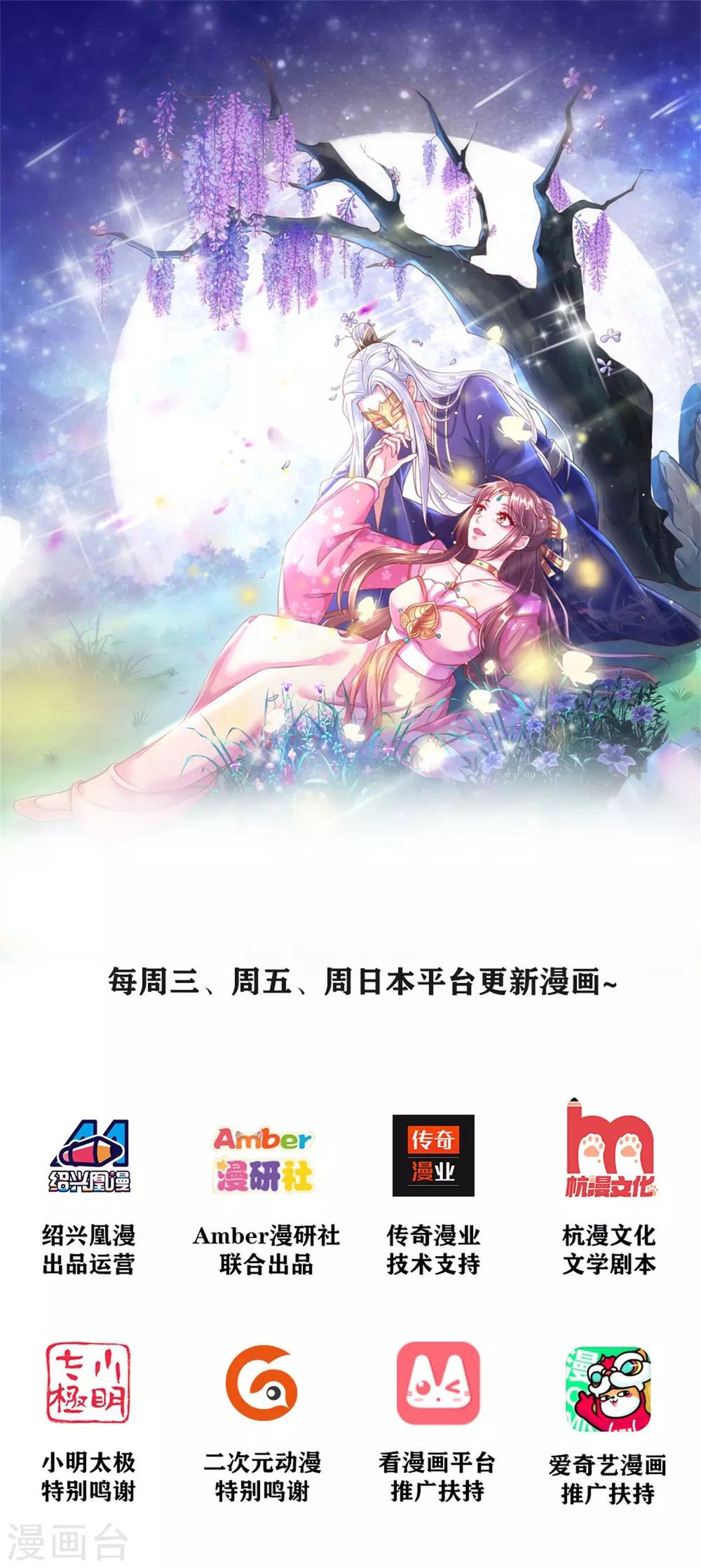 凤临天下：天下第一女君漫画,第5话 收获迷妹一枚1图