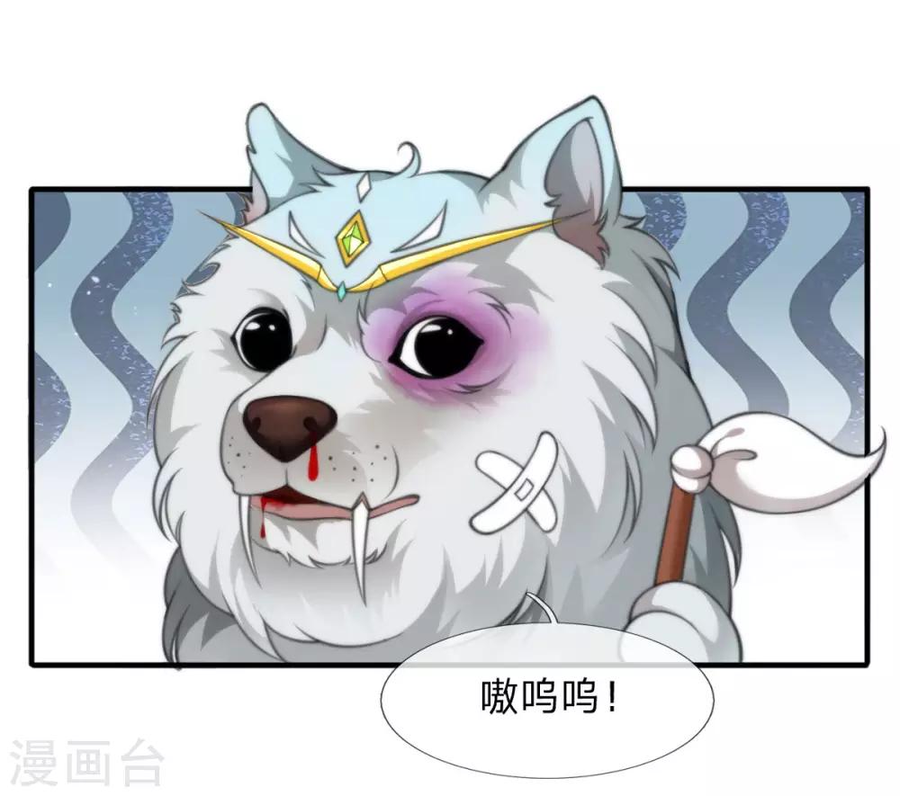 凤临天下：天下第一女君漫画,第8话 落荒而逃1图