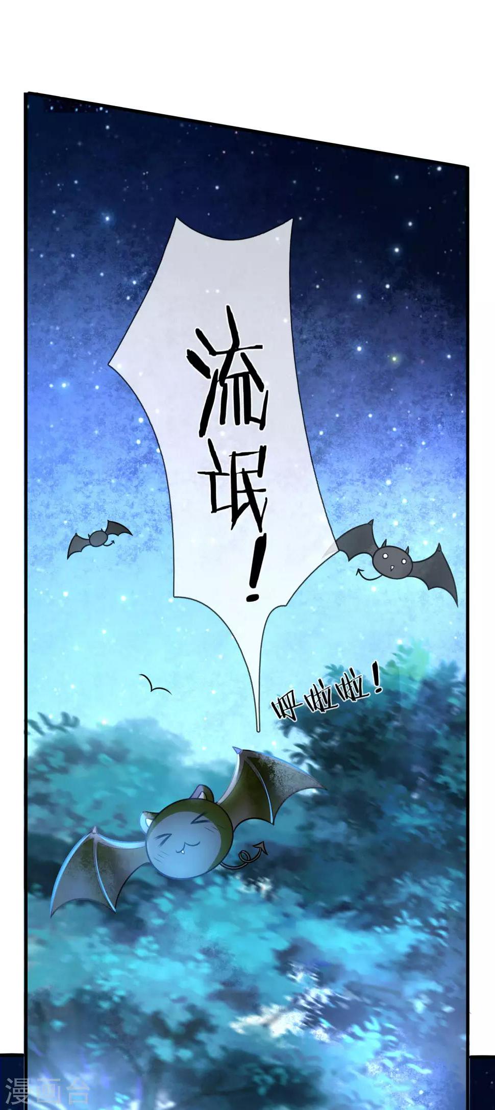 凤临天下：天下第一女君漫画,第14话 过来，亲一口2图
