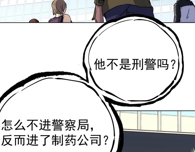 一心二意文案短句漫画,第14话  妩媚的变身1图