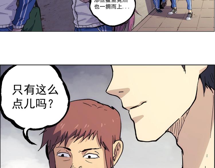 一心二意文案短句漫画,第17话  英雄迟暮2图