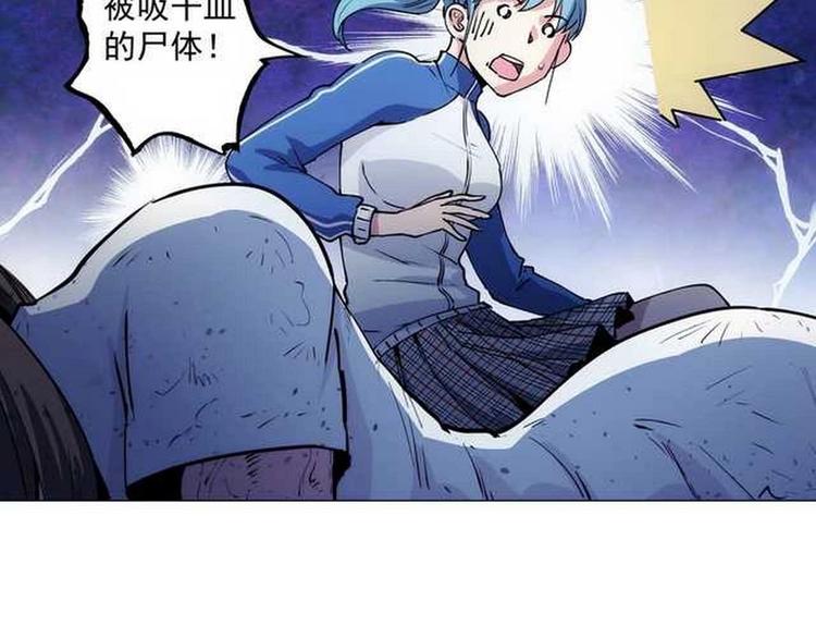 一心二意文案短句漫画,第10话  危机重重2图