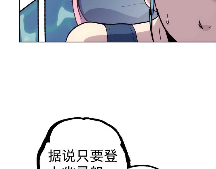 一心二意漫画,第16话  靠近的危机1图