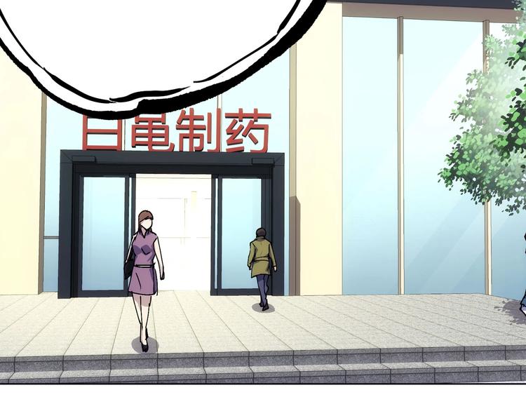 一心二意文案短句漫画,第14话  妩媚的变身2图