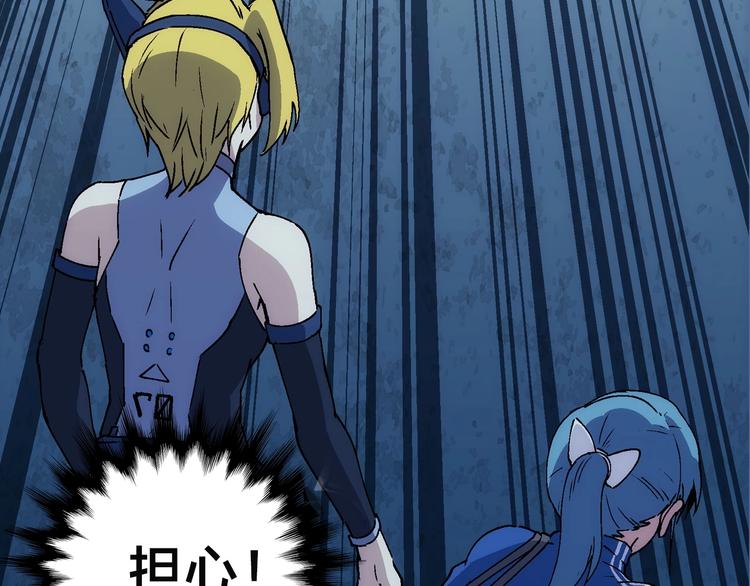 一心二意文案短句漫画,第9话 分头行动！2图