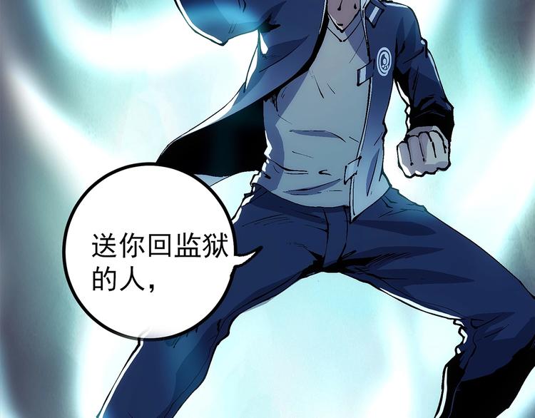 一心二意文案短句漫画,第1话  学校炸了！1图