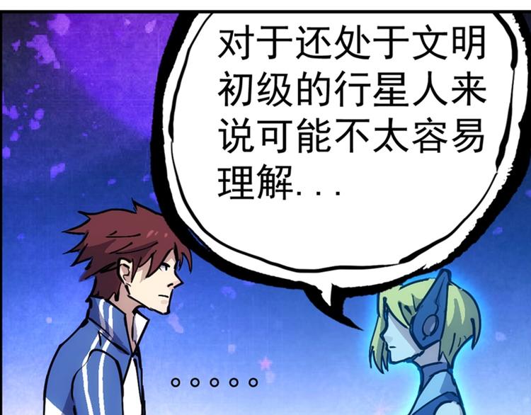 一心二意文案短句漫画,第4话  霸占身体！1图